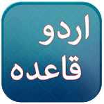 Kids Urdu Qaida Free for PC