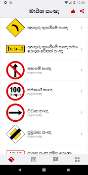 Manthathu (Sri Lankan Road Signs & Driving Test) for PC screenshot 1
