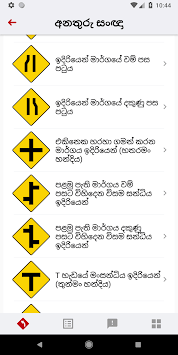 Manthathu (Sri Lankan Road Signs & Driving Test) for PC screenshot 3
