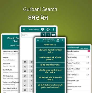 iGranth Gurbani Share for PC screenshot 2