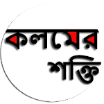 Kalamer shakti e-paper for PC