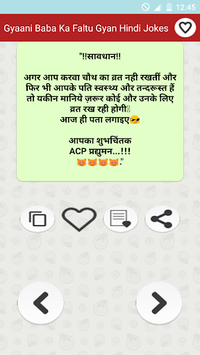 ज्ञानी बाबा का फालतू ज्ञान Funny Hindi Comedy Gyan for PC screenshot 1