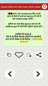 ज्ञानी बाबा का फालतू ज्ञान Funny Hindi Comedy Gyan for PC screenshot 2