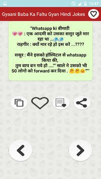 ज्ञानी बाबा का फालतू ज्ञान Funny Hindi Comedy Gyan for PC screenshot 3