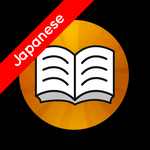 Shwebook Japanese Dictionary for PC