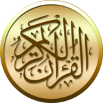 القرآن الكريم مع التفسير وميزات أخرى for PC