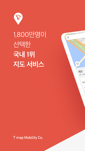 T map - 내비게이션 / 지도 for PC screenshot 2