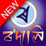 Rodali Assamese Keyboard (ৰ'দালি) for PC