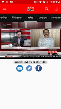 Somoy TV for PC screenshot 3