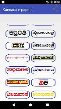 Kannada e-news papers for PC screenshot 2
