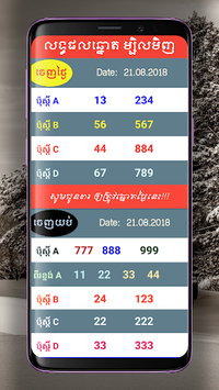 Khmer VN Lottery Result 2018 for PC screenshot 3