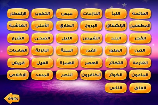 عدنان معلم القرآن for PC screenshot 2