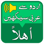 Learn Arabic Language offline free - Speak Arabic for PC