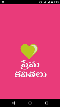 Love Quotes Telugu Prema Kavithalu for PC screenshot 2