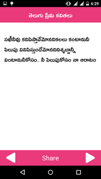 Love Quotes Telugu Prema Kavithalu for PC screenshot 3