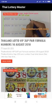 Thai Lottery Master for PC screenshot 3