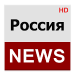 Россия News (Russia News) for PC