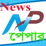 All Bangla Newspapers -সকল বাংলা সংবাদপত্র for PC