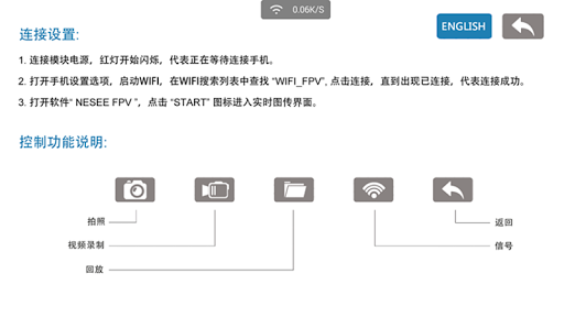 NESEE FPV for PC screenshot 2