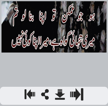 Khamoshi Shayari for PC screenshot 1