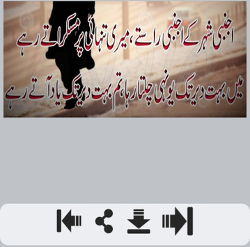 Khamoshi Shayari for PC screenshot 2