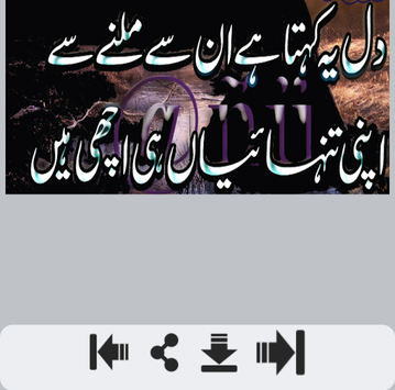 Khamoshi Shayari for PC screenshot 3