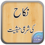 Nikah Ki Shari Hasiat | نکاح کی شرعی حیثیت for PC