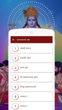 Gujarati Satyanarayan Katha for PC screenshot 2