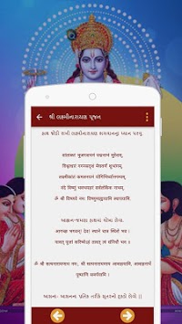 Gujarati Satyanarayan Katha for PC screenshot 3