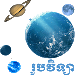 Khmer Physic - Formula Grade 12 for PC