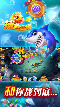 Fishing joy 2018 for PC screenshot 2