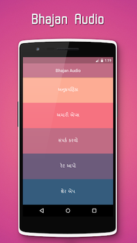 Gujarati Bhajan Audio , Lyrics for PC screenshot 1