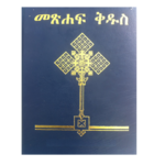 Tigrigna Bible for PC