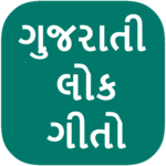Gujarati Lokgeet Lyrics for PC