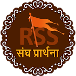 Sangh Prarthana Namaste Sada Vatsale Matribhume for PC
