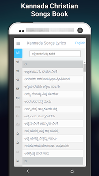 Kannada Christian Songs, Lyrics, Chords and Audio for PC screenshot 1