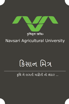Kisan Mitra for PC screenshot 1