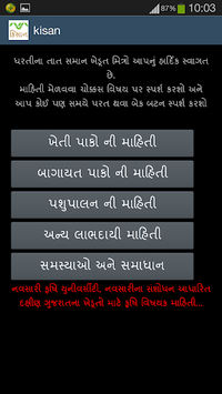 Kisan Mitra for PC screenshot 2