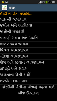 Kisan Mitra for PC screenshot 3