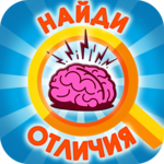 Find Differences: Offline Game for PC