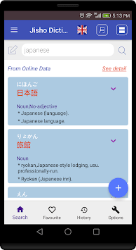 Jisho Japanese Dictionary for PC screenshot 1