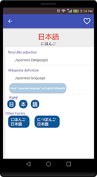Jisho Japanese Dictionary for PC screenshot 2