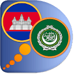Arabic Khmer dictionary for PC