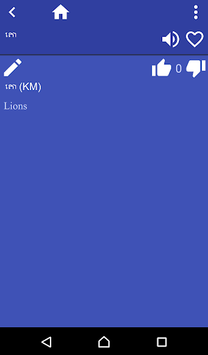 Khmer Vietnamese dictionary for PC screenshot 2