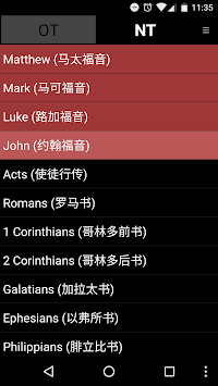 Lifove Bible for PC screenshot 2