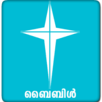 POC Bible (Malayalam) for PC
