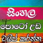 Photo Editor Sinhala for PC