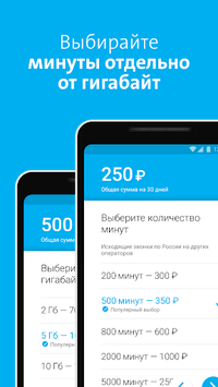 Mobile operator for Android for PC screenshot 2
