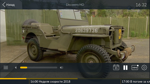 Smotreshka for PC screenshot 2