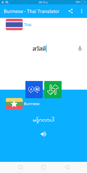Myanmar Thai Translator for PC screenshot 1